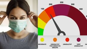 TV9 Network – AQI: நீங்கள் சுவாசிக்கும் காற்றின் தரம் என்ன? – அறிய உதவும் AQI..!
