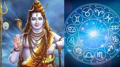 சிவபெருமானுக்கு பிடித்த 6 ராசிகள்.. கிடைக்கப்போகும் பலன்கள்! சிவபெருமானுக்கு பிடித்த 6 ராசிகள்.. கிடைக்கப்போகும் பலன்கள்!
