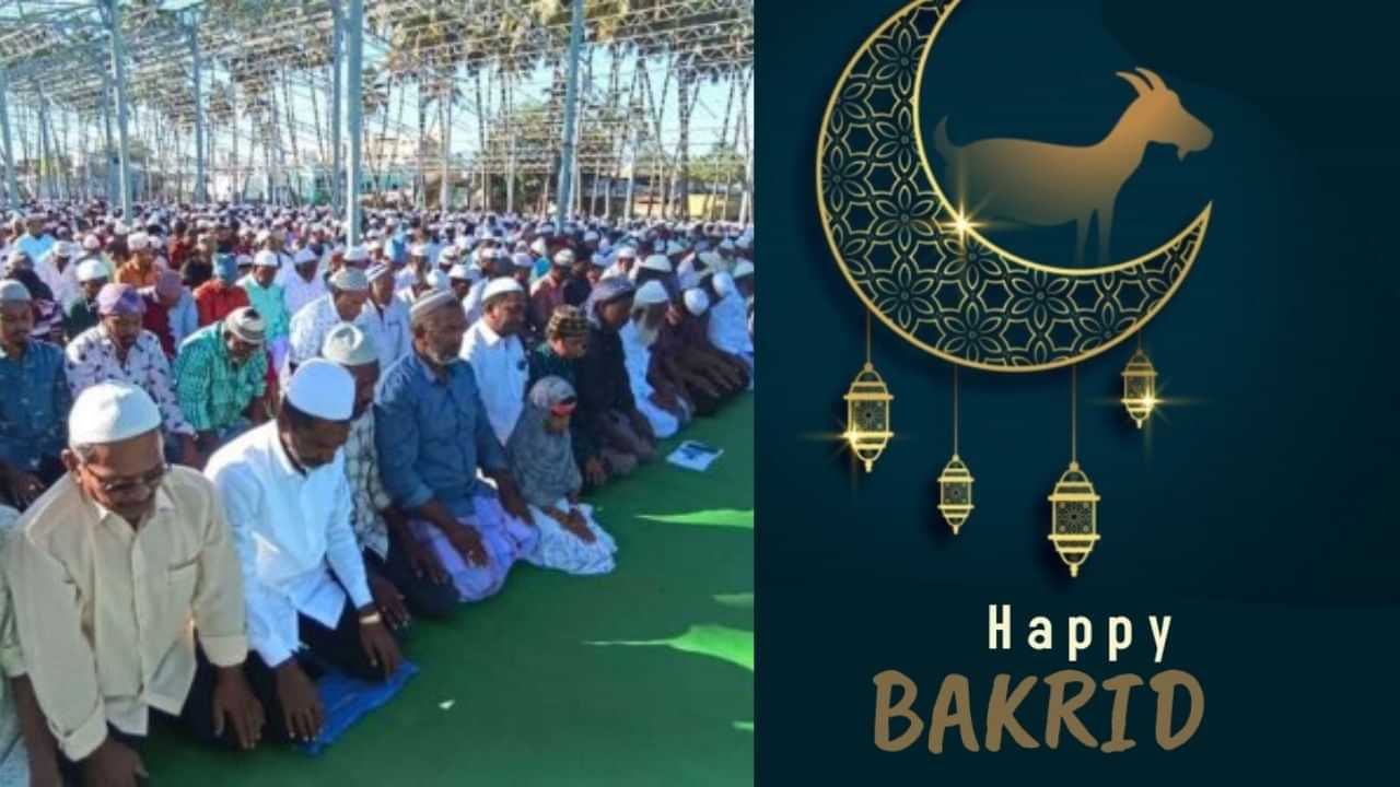 தமிழ்நாடு முழுவதும் இன்று பக்ரீத் பண்டிகை கோலாகல கொண்டாட்டம்..!