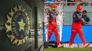 BCCI New Rules: கூட்ட நெரிசலில் 11 பேர் உயிரிழந்த சோகம்.. வெற்றி கொண்டாட்டத்திற்கு கட்டுப்பாடா..? பிசிசிஐ முக்கிய ஆலோசனை!