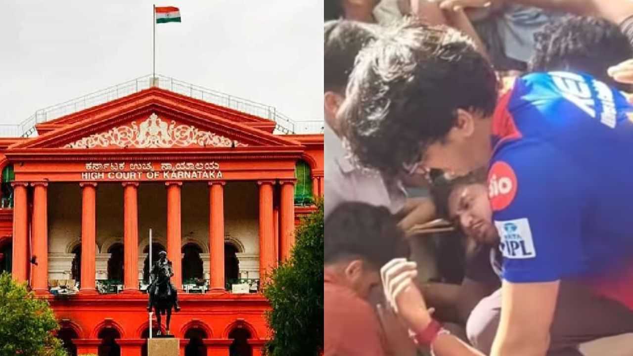 பெங்களூரு சோக சம்பவம்.. மாநில அரசை கடுமையாக சாடிய உயர்நீதிமன்றம்..