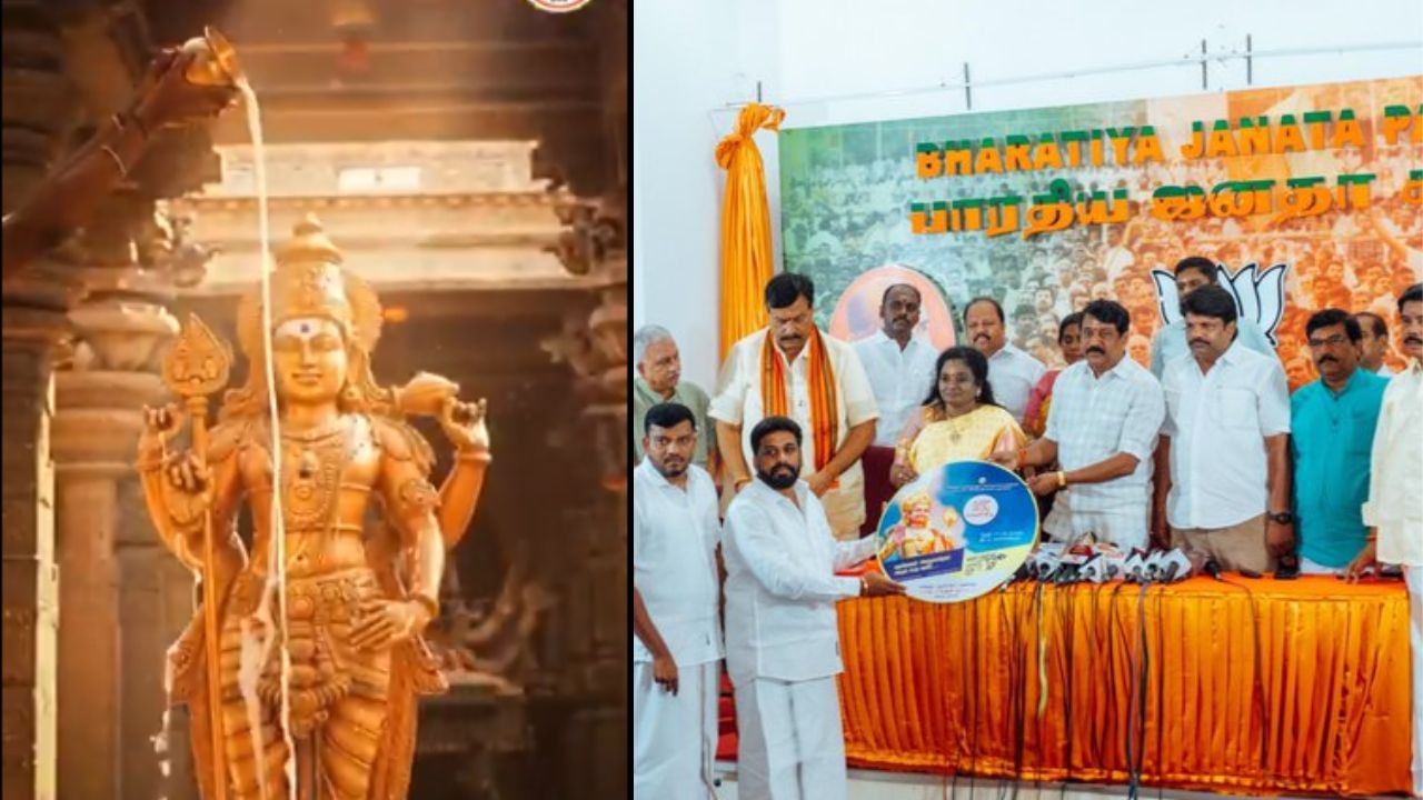 கை கொடுக்குமா முருக பக்தர்கள் மாநாடு? பாஜகவின் தேர்தல் பிளான் என்ன? கை கொடுக்குமா முருக பக்தர்கள் மாநாடு? பாஜகவின் தேர்தல் பிளான் என்ன?