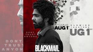 ஜிவி பிரகாஷ் குமாரின் ப்ளாக்மெயில் படத்தின் ரிலீஸ் எப்போது? அப்டேட் இதோ