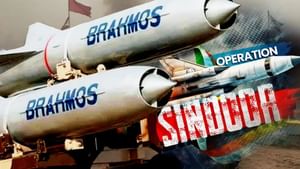 BrahMos Missile : அடித்து தூக்கிய பிரம்மோஸ்.. குழப்பத்தில் சீனா – பாகிஸ்தான் உறவு!