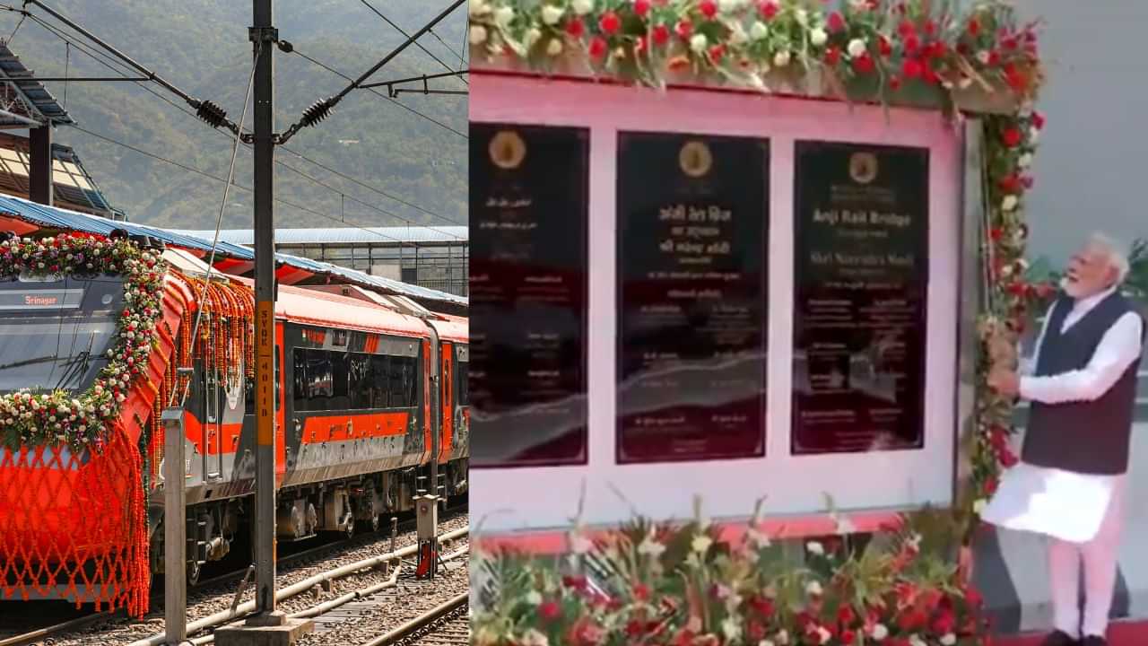 பிரதமர் மோடி திறந்து வைத்த உலகின் மிக உயரமான செனாப் ரயில்வே பாலம்..  இவ்வளவு ஸ்பெஷலா?