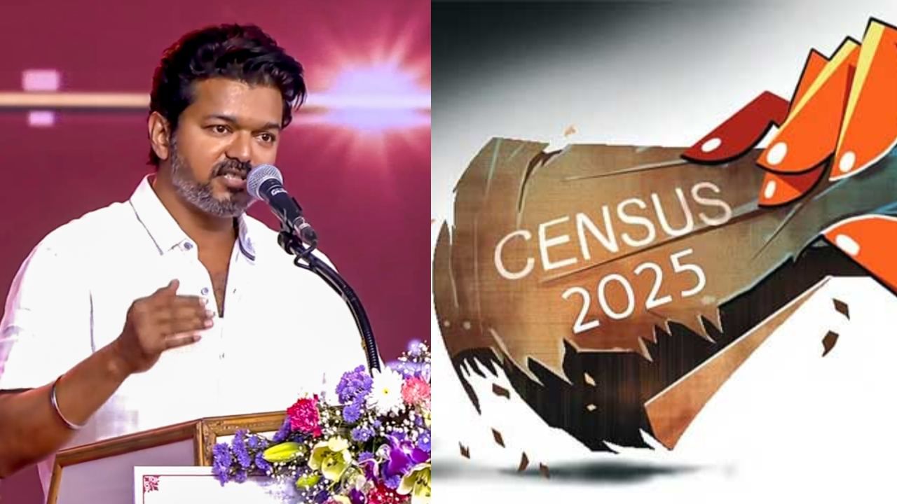 Caste Census: கண்துடைப்பாக சாதிவாரி கணக்கெடுப்பு இருக்கக் கூடாது.. சமூக நீதிக்கான முழக்கம்! தவெக தலைவர் விஜய் அறிக்கை வெளியீடு Caste Census: கண்துடைப்பாக சாதிவாரி கணக்கெடுப்பு இருக்கக் கூடாது.. சமூக நீதிக்கான முழக்கம்! தவெக தலைவர் விஜய் அறிக்கை வெளியீடு