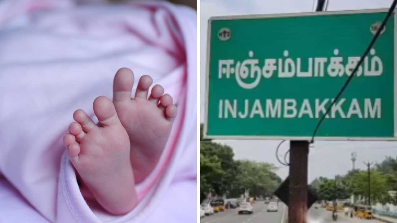 முட்புதரில்  சடலமாக கிடந்த பச்சிளம் குழந்தை.. தாய் செய்த கொடூரம்.. சென்னையில் அதிர்ச்சி!