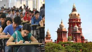 NEET UG 2025: மின் தடையால் நீட் தேர்வில் எந்த பாதிப்பும் இல்லை.. மறுதேர்வு குறித்தான வழக்கில் மத்திய அரசு விளக்கம்!