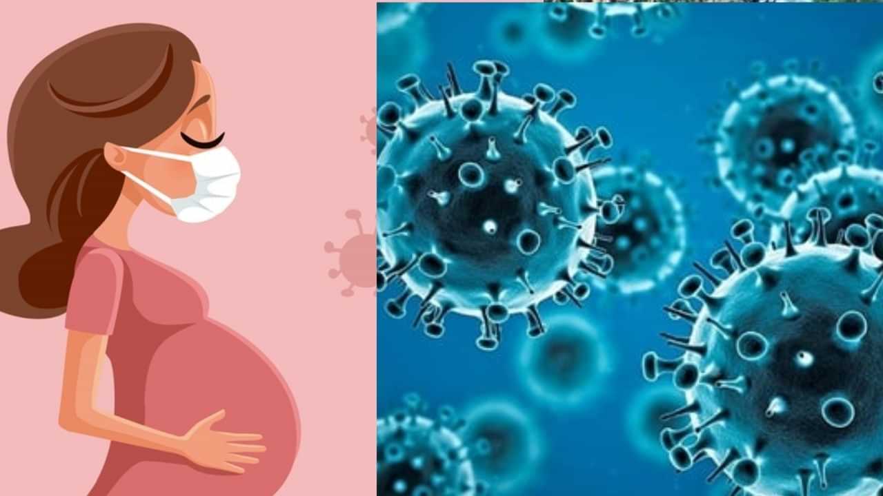 Covid 19: அதிகரிக்கும் கொரோனா.. கர்ப்பிணிகள் மாஸ்க் அணிய சுகாதாரத்துறை அறிவுறுத்தல்!