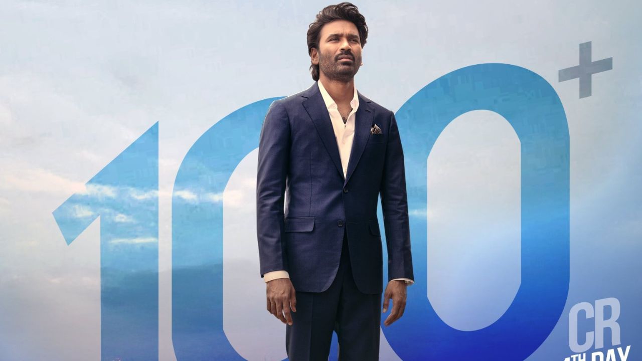 Dhanush : தனுஷின் குபேரா வெற்றி.. ரூ.100 கோடி வசூல் செய்து சாதனை! Dhanush : தனுஷின் குபேரா வெற்றி.. ரூ.100 கோடி வசூல் செய்து சாதனை!