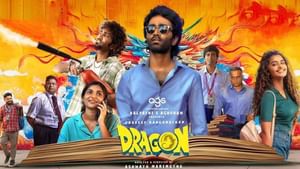 The Journey Of Dragon: இணையத்தில் வைரலாகும் ட்ராகன் படக்குழு வெளியிட்ட வீடியோ! The Journey Of Dragon: இணையத்தில் வைரலாகும் ட்ராகன் படக்குழு வெளியிட்ட வீடியோ!