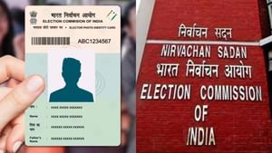Voter ID : இனி 15 நாட்களில் வாக்காளர் அடையாள அட்டை பெறலாம்.. தேர்தல் ஆணையம் வெளியிட்ட புதிய விதிகள்!