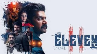 ஓடிடியில் மாஸ் காட்டும் லெவன் படத்தின் விமர்சனம் இதோ!