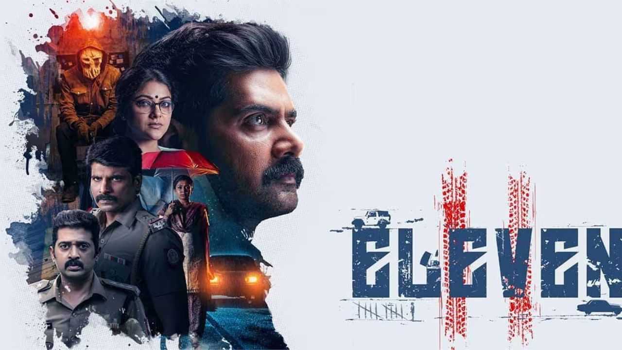 ஓடிடியில் மாஸ் காட்டும் லெவன் படத்தின் விமர்சனம் இதோ!