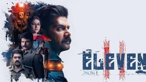 ஓடிடியில் மாஸ் காட்டும் லெவன் படத்தின் விமர்சனம் இதோ! ஓடிடியில் மாஸ் காட்டும் லெவன் படத்தின் விமர்சனம் இதோ!