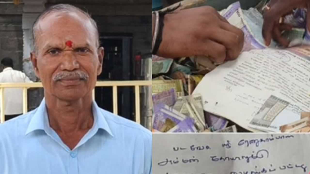 சொத்துக்காக தந்தையை மிரட்டிய மகள்கள்.. ரூ. 4 கோடி சொத்தை உண்டியலில் போட்ட முன்னாள் ராணுவ வீரர்!
