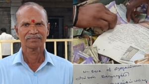சொத்துக்காக தந்தையை மிரட்டிய மகள்கள்.. ரூ. 4 கோடி சொத்தை உண்டியலில் போட்ட முன்னாள் ராணுவ வீரர்! சொத்துக்காக தந்தையை மிரட்டிய மகள்கள்.. ரூ. 4 கோடி சொத்தை உண்டியலில் போட்ட முன்னாள் ராணுவ வீரர்!