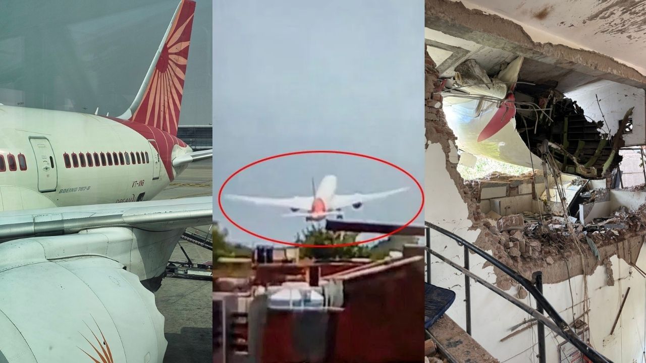 Gujarat Plane Crash Highlights: ஏர் இந்தியா விமானம் விபத்து.. நடந்தது என்ன? Gujarat Plane Crash Highlights: ஏர் இந்தியா விமானம் விபத்து.. நடந்தது என்ன?