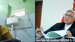 கழிவறையில் இப்படியா?  நீதிமன்ற விசாரணைக்கு ஆஜரான இளைஞர்.. ஸ்டன் ஆன நீதிபதி!