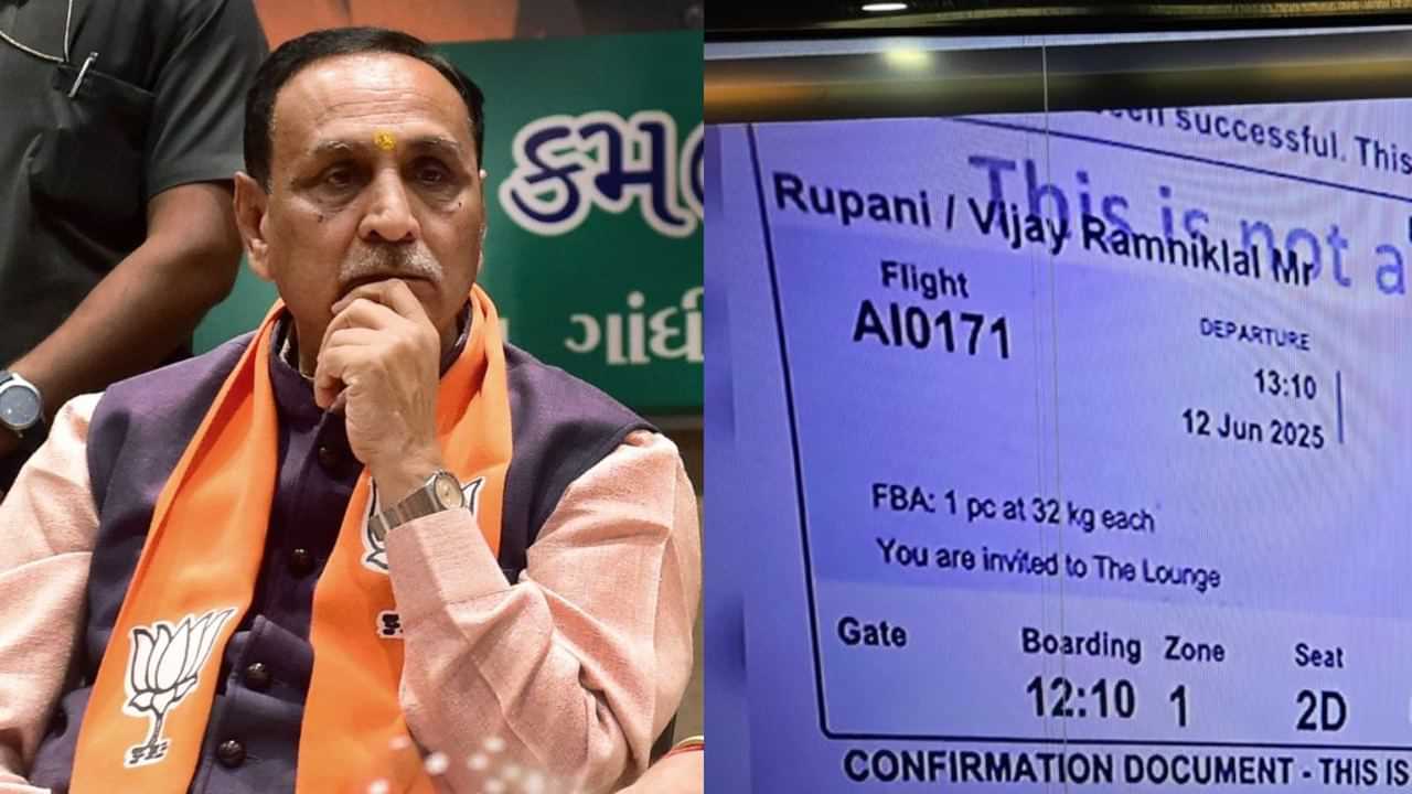 Gujarat Former CM Vijay Rupani: அகமதாபாத் விமான விபத்தில் சிக்கிய முன்னாள் முதல்வர்.. அதிர்ச்சியில் அரசியல் கட்சி தலைவர்கள்!