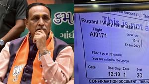 Gujarat Former CM Vijay Rupani: அகமதாபாத் விமான விபத்தில் சிக்கிய முன்னாள் முதல்வர்.. அதிர்ச்சியில் அரசியல் கட்சி தலைவர்கள்! Gujarat Former CM Vijay Rupani: அகமதாபாத் விமான விபத்தில் சிக்கிய முன்னாள் முதல்வர்.. அதிர்ச்சியில் அரசியல் கட்சி தலைவர்கள்!