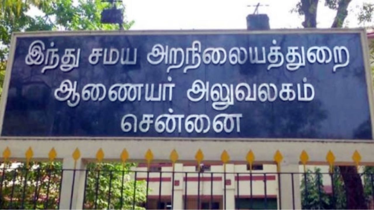 கோயிலில் வேலை வாய்ப்பு: தேர்வு இல்லை, எழுதப்படிக்க தெரிந்தால் போதும்… கோயிலில் வேலை வாய்ப்பு: தேர்வு இல்லை, எழுதப்படிக்க தெரிந்தால் போதும்…