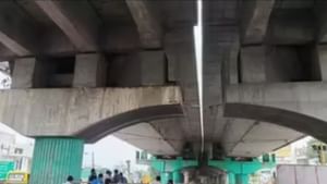 தேசிய நெடுஞ்சாலை மேம்பாலத்தில் விரிசல்.. பாதியில் நிறுத்தப்பட்ட போக்குவரத்து சேவை!