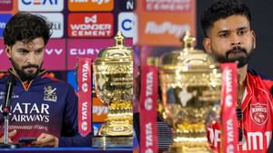 IPL 2025 Final Prize Money: ஐபிஎல்லில் வெற்றி பெறும் அணிக்கு எவ்வளவு பரிசுத்தொகை..? ரன்னர் அப் அணிக்கு இவ்வளவு கோடியா..? முழு விவரம்! IPL 2025 Final Prize Money: ஐபிஎல்லில் வெற்றி பெறும் அணிக்கு எவ்வளவு பரிசுத்தொகை..? ரன்னர் அப் அணிக்கு இவ்வளவு கோடியா..? முழு விவரம்!