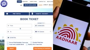 Tatkal Ticket : ஐஆர்சிடிசி கணக்கில் ஆதாரை இணைப்பது எப்படி?.. சிம்பிள் ஸ்டெப்ஸ் இதோ!