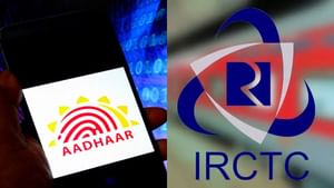 Aadhaar : இனி தட்கல் டிக்கெட்டுக்கும் ஆதார் கட்டாயம்.. ரயில்வே துறை அமைச்சர் அறிவிப்பு!