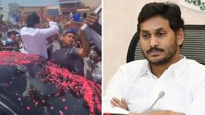 ஜெகன்மோகன் ரெட்டி கார் டயரில் சிக்கிய தொண்டர்.. தலை நசுங்கி பலி.. ஆந்திராவில் ஷாக்!