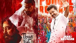 Jana Nayagan : ‘தக் லைஃப்’ படத்தைத் தொடர்ந்து விஜய்யின் ‘ஜன நாயகன்’ படத்திற்கு வந்த சிக்கல்?