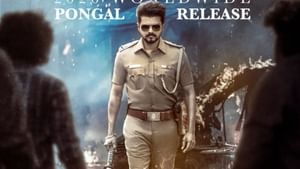 Jana Nayagan : தளபதி விஜய்யின் பிறந்தநாள் கொண்டாட்டம்.. ‘ஜன நாயகன்’ படக்குழு வெளியிட்ட நியூ போஸ்டர்! Jana Nayagan : தளபதி விஜய்யின் பிறந்தநாள் கொண்டாட்டம்.. ‘ஜன நாயகன்’ படக்குழு வெளியிட்ட நியூ போஸ்டர்!