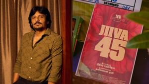 Jiiva : மலையாள இயக்குநருடன் இணையும் ஜீவா.. புதிய படத்தின் அப்டேட் இதோ!