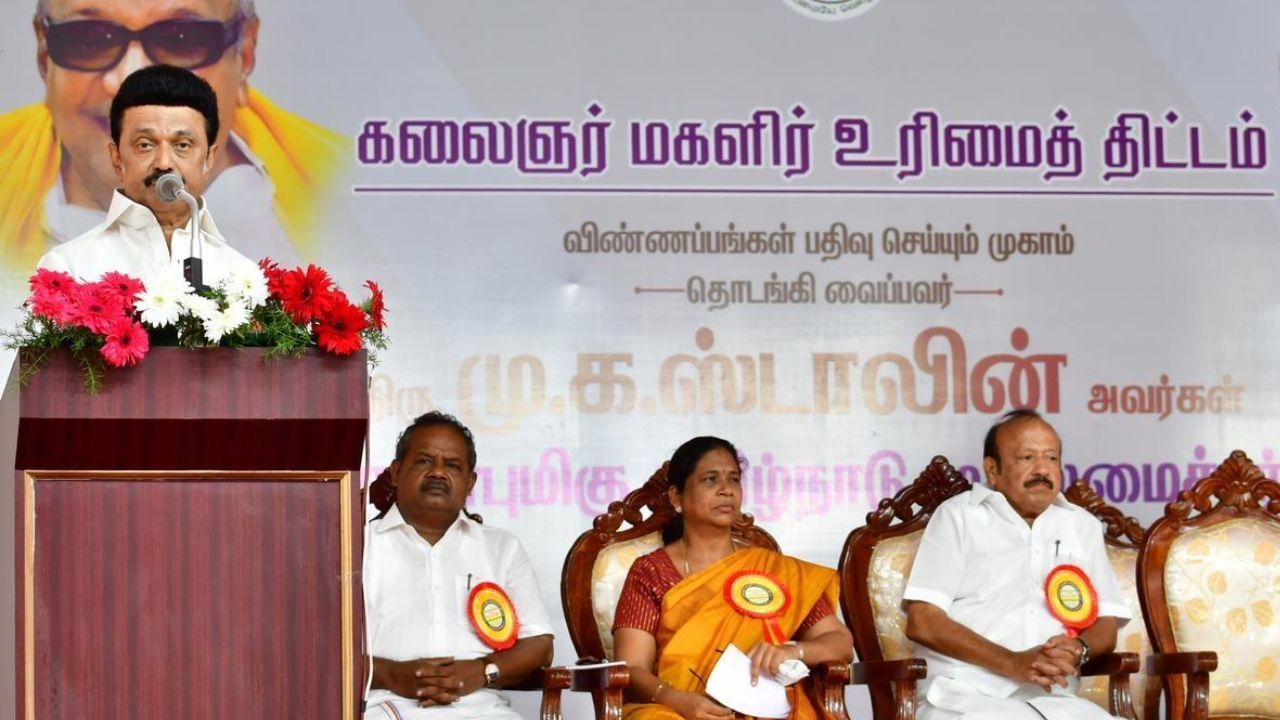 கலைஞர் மகளிர் உரிமைத் தொகை திட்டம்: இன்று முதல் விண்ணப்பிக்கலாம்..! கலைஞர் மகளிர் உரிமைத் தொகை திட்டம்: இன்று முதல் விண்ணப்பிக்கலாம்..!