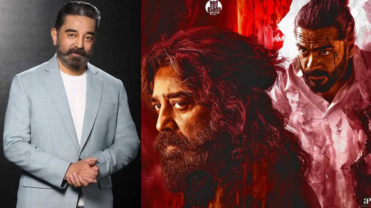 Kamal Haasan : என்னுடன் படம் பேசியது.. தக் லைஃப் படம் பார்த்து நடிகர் கமல்ஹாசன் கொடுத்த ரிவியூ!