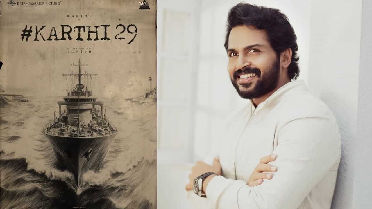 Karthi : கார்த்தி - இயக்குநர் தமிழ் கூட்டணியில் உருவாகும் படம்.. கேமியோ ரோலில் நடிக்கும் டோலிவுட் நடிகர்?