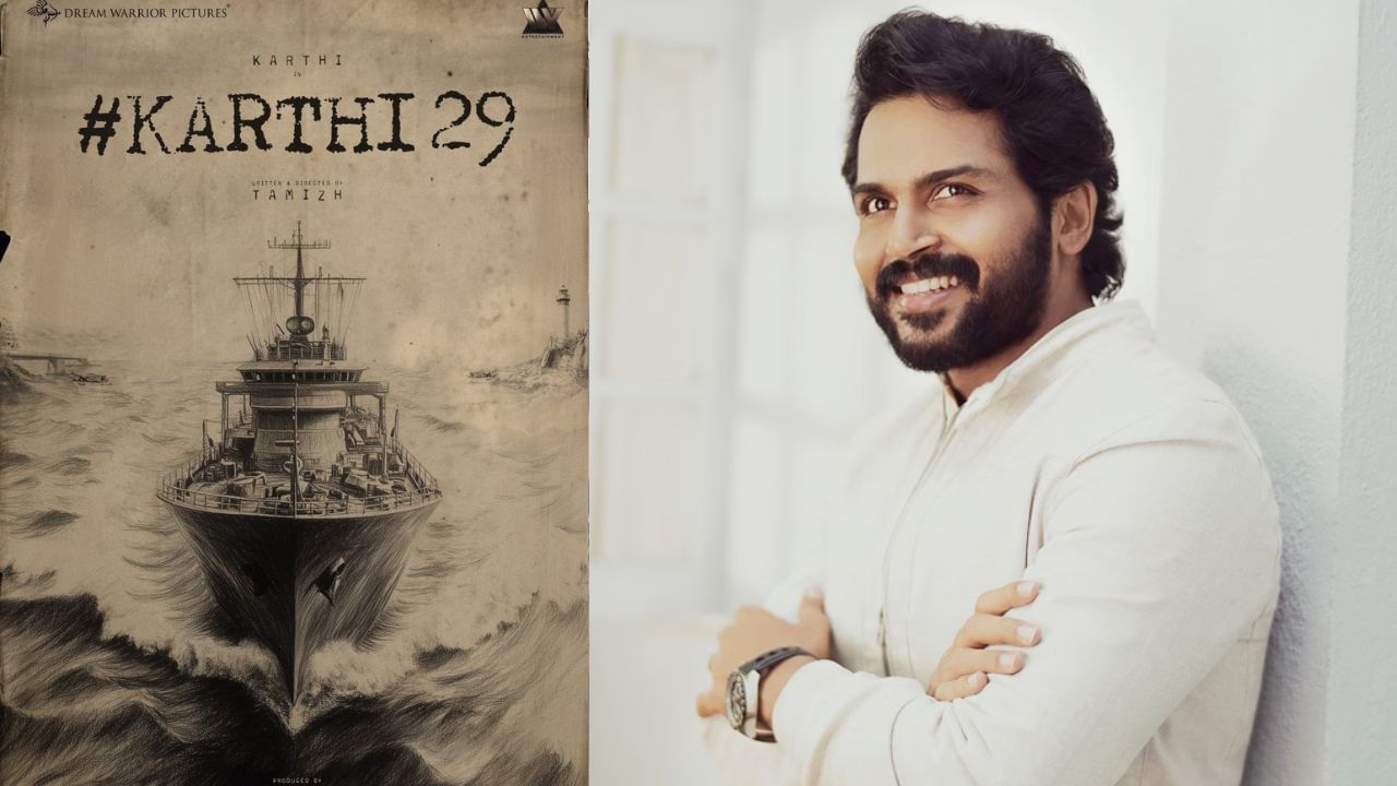 Karthi : கார்த்தி – இயக்குநர் தமிழ் கூட்டணியில் உருவாகும் படம்.. கேமியோ ரோலில் நடிக்கும் டோலிவுட் நடிகர்? Karthi : கார்த்தி – இயக்குநர் தமிழ் கூட்டணியில் உருவாகும் படம்.. கேமியோ ரோலில் நடிக்கும் டோலிவுட் நடிகர்?