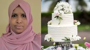 மலப்புரம்: மகள் திருமணத்திற்கு முந்தைய நாள் கேக் சிக்கி தாய் உயிரிழப்பு! மலப்புரம்: மகள் திருமணத்திற்கு முந்தைய நாள் கேக் சிக்கி தாய் உயிரிழப்பு!