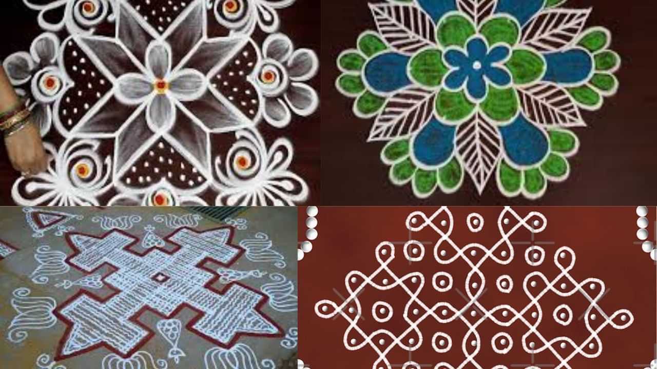 வீட்டுல விசேஷமா...? என்ன என்ன கோலங்கள் போடலாம்...