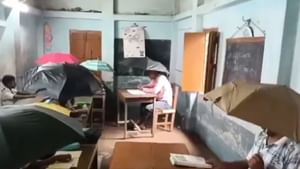 Viral Video : மழையில் ஒழுகும் வகுப்பறை.. குடை பிடித்துக்கொண்டு படிக்கும் மாணவர்கள்! Viral Video : மழையில் ஒழுகும் வகுப்பறை.. குடை பிடித்துக்கொண்டு படிக்கும் மாணவர்கள்!