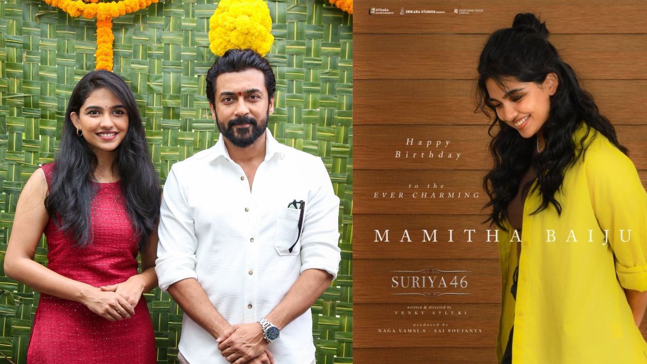 Mamitha Baiju : நடிகை மமிதா பைஜூ பர்த்டே.. ‘சூர்யா 46’ படக்குழு வெளியிட்ட போஸ்டர்! Mamitha Baiju : நடிகை மமிதா பைஜூ பர்த்டே.. ‘சூர்யா 46’ படக்குழு வெளியிட்ட போஸ்டர்!