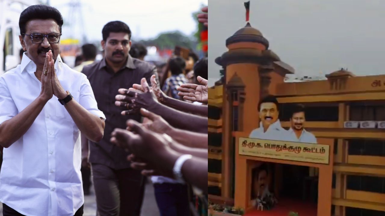 மதுரை உத்தங்குடியில் இன்று நடக்கும் மாபெரும் திமுக பொதுக்குழு கூட்டம்..! மதுரை உத்தங்குடியில் இன்று நடக்கும் மாபெரும் திமுக பொதுக்குழு கூட்டம்..!