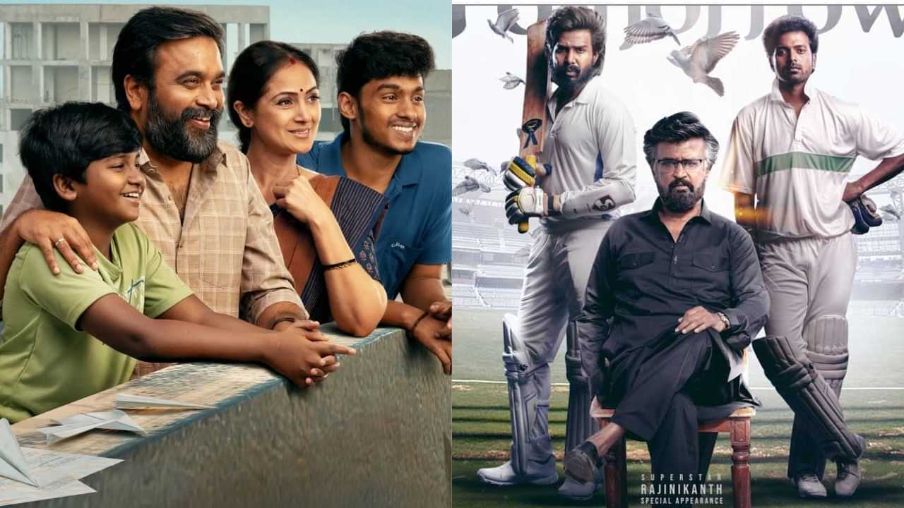 இந்த வாரம் ஓடிடியில் என்ன புது வரவு தெரியுமா? லிஸ்ட் இதோ!