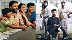 இந்த வாரம் ஓடிடியில் என்ன புது வரவு தெரியுமா? லிஸ்ட் இதோ!