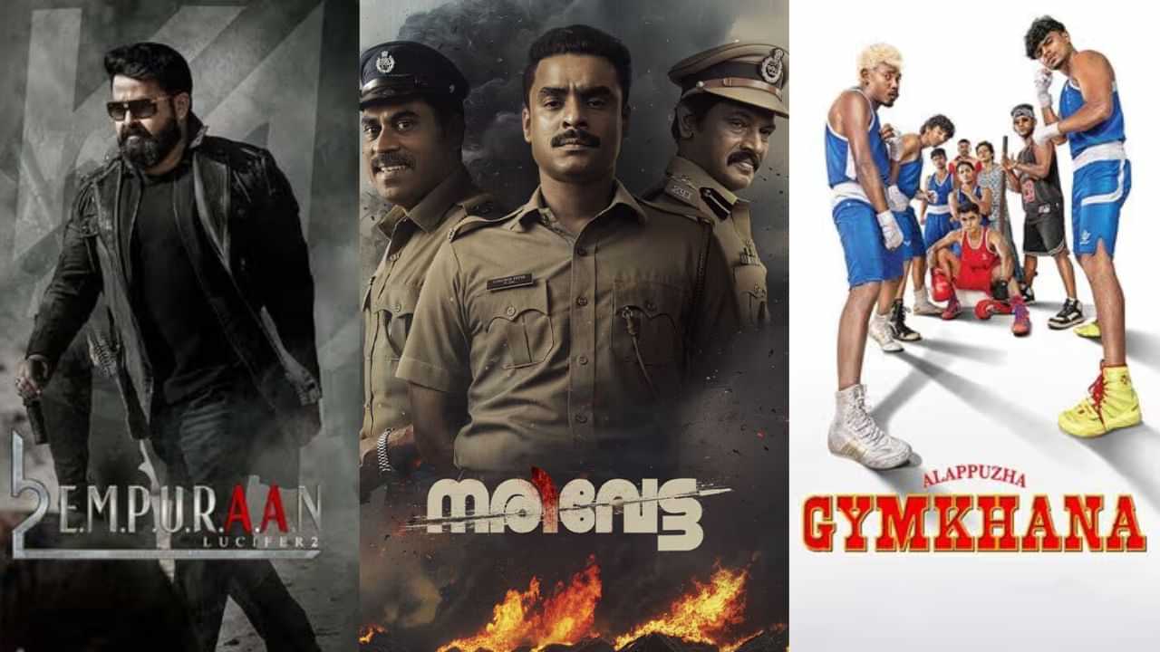 2025-ல் இதுவரை மலையாள சினிமாவில் ஹிட் அடித்தப் படங்களின் லிஸ்ட் இதோ