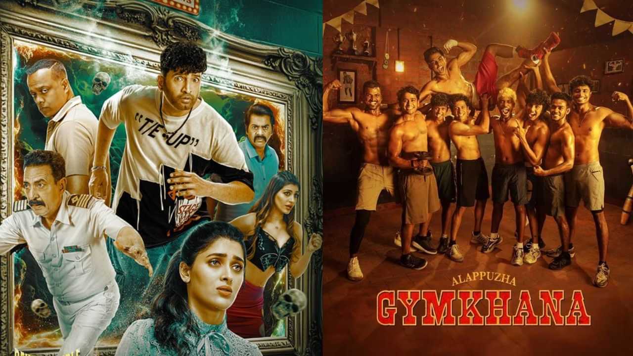 வீக் எண்ட் வந்தாச்சு... ஓடிடியில் என்ன படம் பார்க்க போறீங்க?