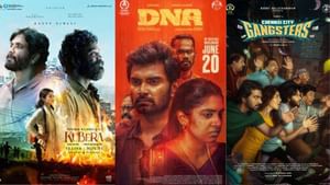 தனுஷ் உடன் போட்டிப் போடும் அதர்வா மற்றும் வைபவ்… ஜூன் 20-ம் தேதி தியேட்டரில் வரிசைக் கட்டும் படங்கள் தனுஷ் உடன் போட்டிப் போடும் அதர்வா மற்றும் வைபவ்… ஜூன் 20-ம் தேதி தியேட்டரில் வரிசைக் கட்டும் படங்கள்