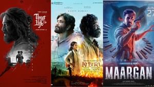 இந்த மூன்று நடிகர்களில் யார் படத்திற்கு நீங்க வெயிட்டிங்… ஜூன் மாதம் வெளியாகும் படங்கள் இது