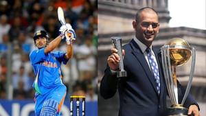 MS Dhoni : தோனிக்கு ஹால் ஆஃப் ஃபேமில் இடம்.. ஐசிசி கொடுத்த சிறப்பு கௌரவம்.. ரசிகர்கள் உற்சாகம்!